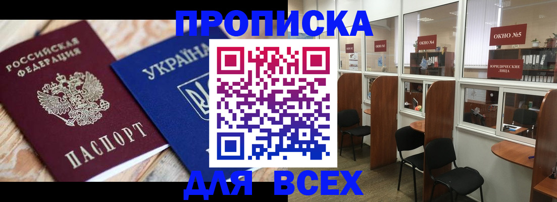 прописка для военкомата в Сегеже