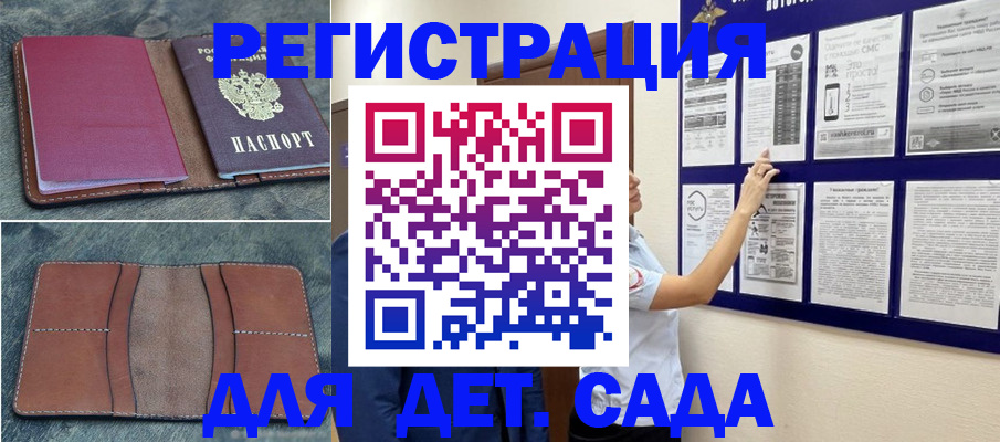 временная регистрация купить в Сегеже